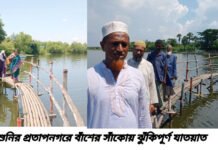 প্রতাপনগরে আম্ফানে ধংস গড়াইমহল খাল হয়ে পুরাতন লঞ্চঘাট ও নাকনা সড়ক ৭ বছরেও নির্মান হয়নি