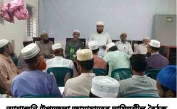 আশাশুনি উপজেলা জামায়াতের দায়িত্বশীল বৈঠক