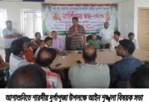 আশাশুনিতে শারদীয় দুর্গাপূজা উপলক্ষে আইন শৃঙ্খলা বিষয়ক মতবিনিময় সভা