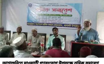 আশাশুনিতে দাওয়াতী গণসংযোগ উপলক্ষে শ্রমিক সমাবেশ