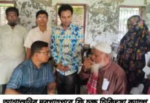 আশাশুনির দরগাহপুরে ফ্রি চক্ষু চিকিৎসা ক্যাম্প অনুষ্ঠিত