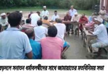 বড়দলে সনাতন ধর্মাবলম্বীদের সাথে জামায়াতের মতবিনিময় সভা