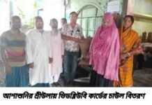 আশাশুনির শ্রীউলায় ভিডব্লিউবি কার্ডের চাউল বিতরণ