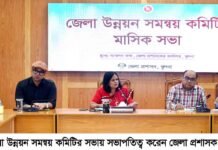 খুলনা জেলা উন্নয়ন সমন্বয় কমিটির সভা অনুষ্ঠিত