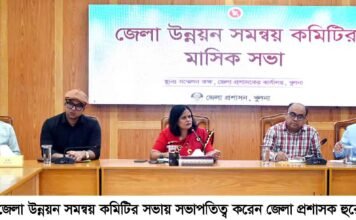 খুলনা জেলা উন্নয়ন সমন্বয় কমিটির সভা অনুষ্ঠিত