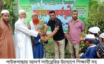পাইকগাছায় আদর্শ লাইব্রেরির উদ্যোগে গাছের চারা বিতরণ