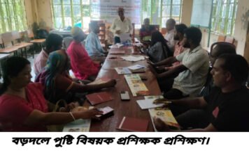বড়দলে পুষ্টি বিষয়ক প্রশিক্ষক প্রশিক্ষণ