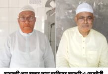 আশাশুনি থানা বাজার জামে মসজিদের আংশিক কমিটি গঠন