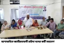 আশাশুনিতে জাতীয়তাবাদী মহিলা দলের কর্মী সমাবেশ অনুষ্ঠিত
