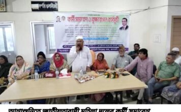 আশাশুনিতে জাতীয়তাবাদী মহিলা দলের কর্মী সমাবেশ অনুষ্ঠিত