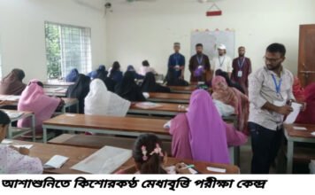 আশাশুনিতে কিশোরকণ্ঠ মেধাবৃত্তি পরীক্ষা অনুষ্ঠিত